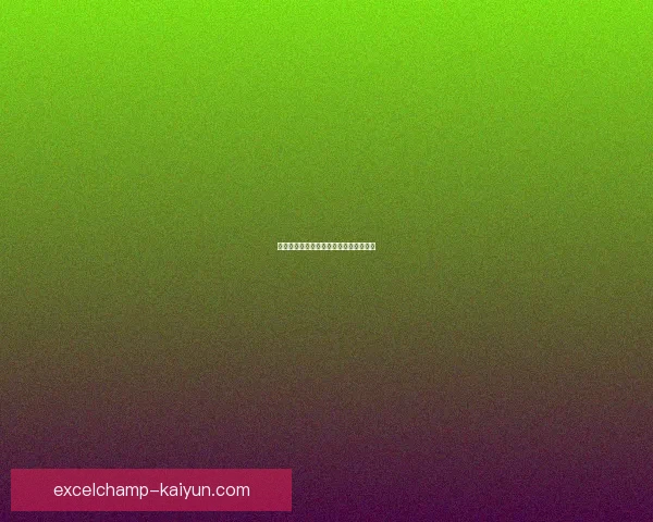 西甲塞维利亚新赛季引援动态分析与展望